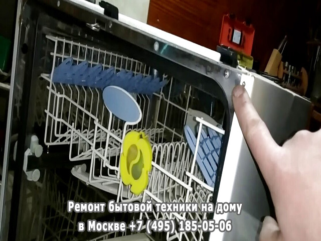 Как повторно засыпать соль в посудомоечную машину если там вода