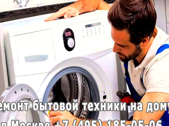 Почему течет стиральная машина снизу