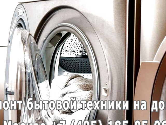 Почему свистит стиральная машина при отжиме