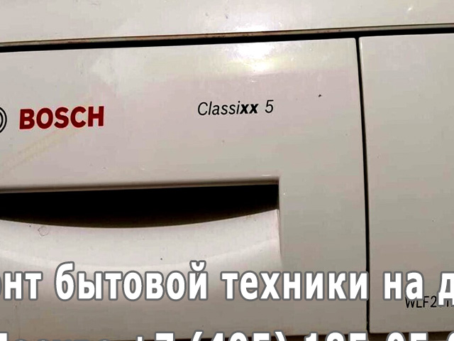 Почему вырубает автомат при включении стиральной машины