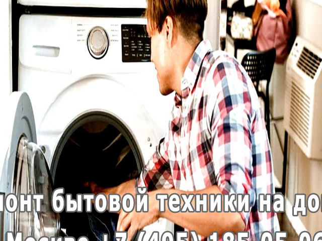 Почему стиральная машина плохо отстирывает вещи причины