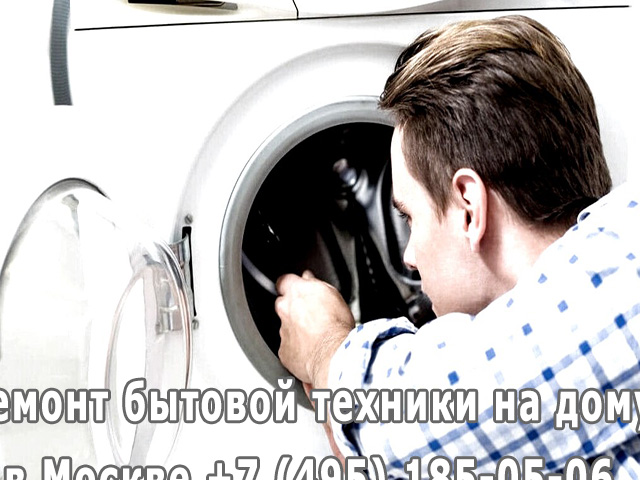 Почему стиральная машина сильно вибрирует