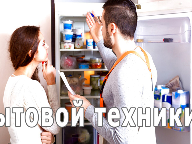 Почему в холодильнике собирается конденсат